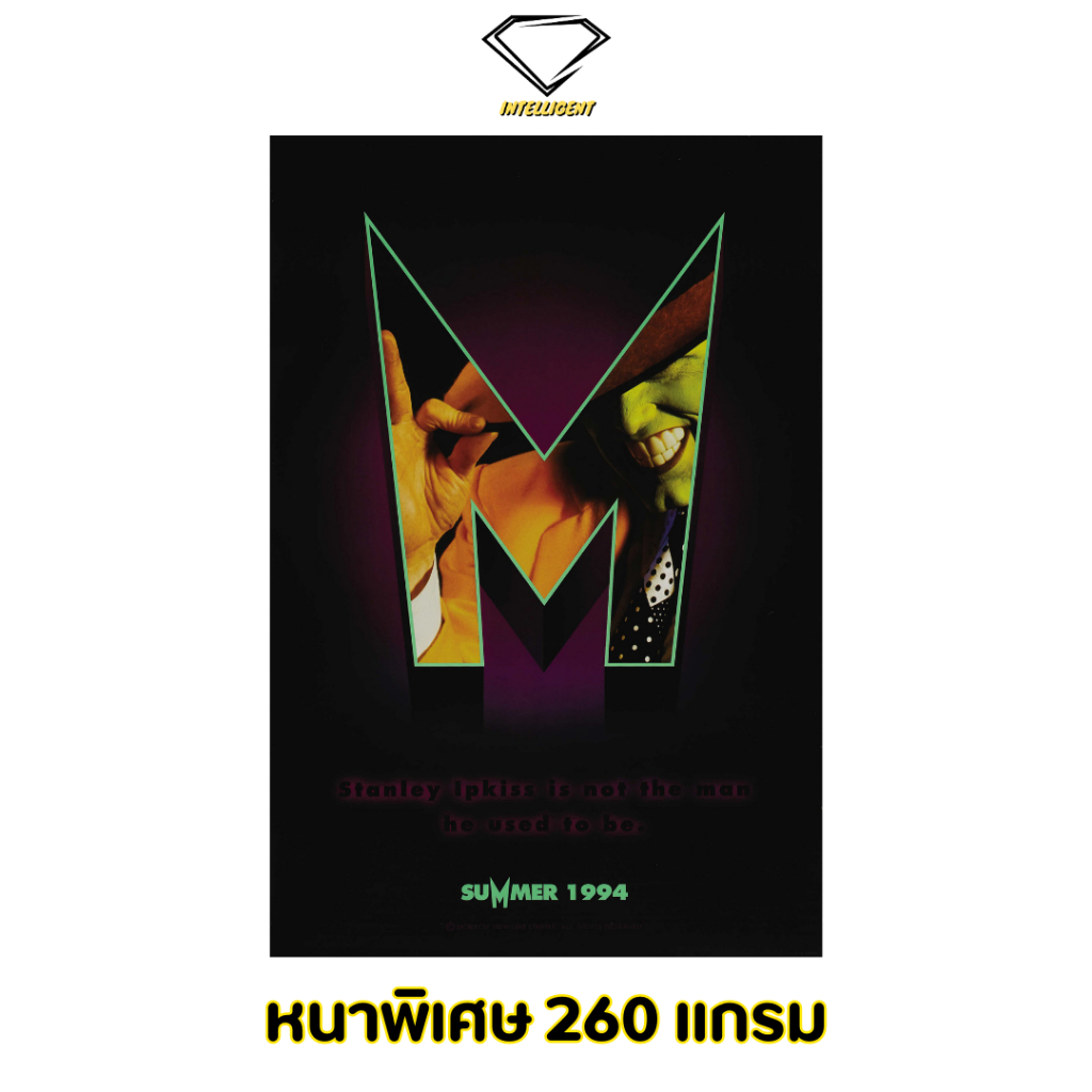 💎Intelligent | โปสเตอร์ The Mask | ขนาด 21x31 นิ้ว | x 1 แผ่น โปสเตอร์หนัง The Mask ภาพยนตร์ หน้ากาก