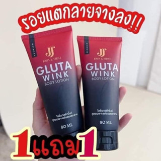 โลชั่นกลูต้าวิ้งค์ Gluta wink body lotion 80g. (1แถม1)