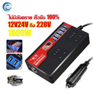 MGBB 4USB+1Type-c อินเวอร์เตอร์  ในรถยนต์หม้อแปลงไฟ 12v 24Vเป็น 220 รถยนต์/รถบรรทุก อินเวอร์เตอร์เพียวซายเวฟ ตัวแปลงไฟในรถให้เหมือนไฟบ้าน