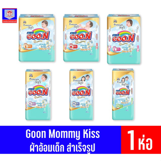 "ราคาพิเศษ"GOON Premium  **กูนน์ มัมมี่ คิส** Goon Mommy Kiss ผ้าอ้อมเด็กสำเร็จรูป