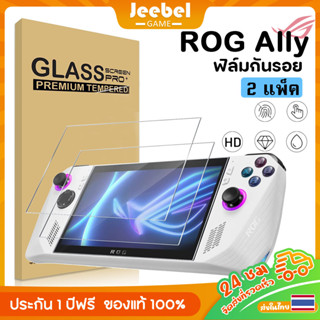 2แพ็ค ฟิล์มกันรอย Roy Ally แบบกระจก 9H ตัวป้องกันหน้าจอเกมคอนโซล