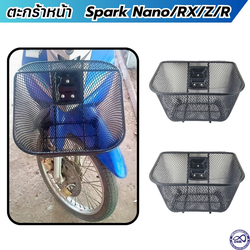 ใหม่ ตะกร้าหน้า ยามาฮ่า สปาร์คนาโน Spark Nano , RX , Z , R านชุบดำพิเศษ แข็งแรง ใช้งานได้จริง แต่งรถให้เท่สายพรีเมี่ยมยม
