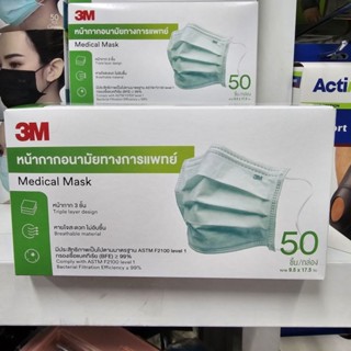 หน้ากาก 3M 50ชิ้น สีเขียว medical mask3ชั้น