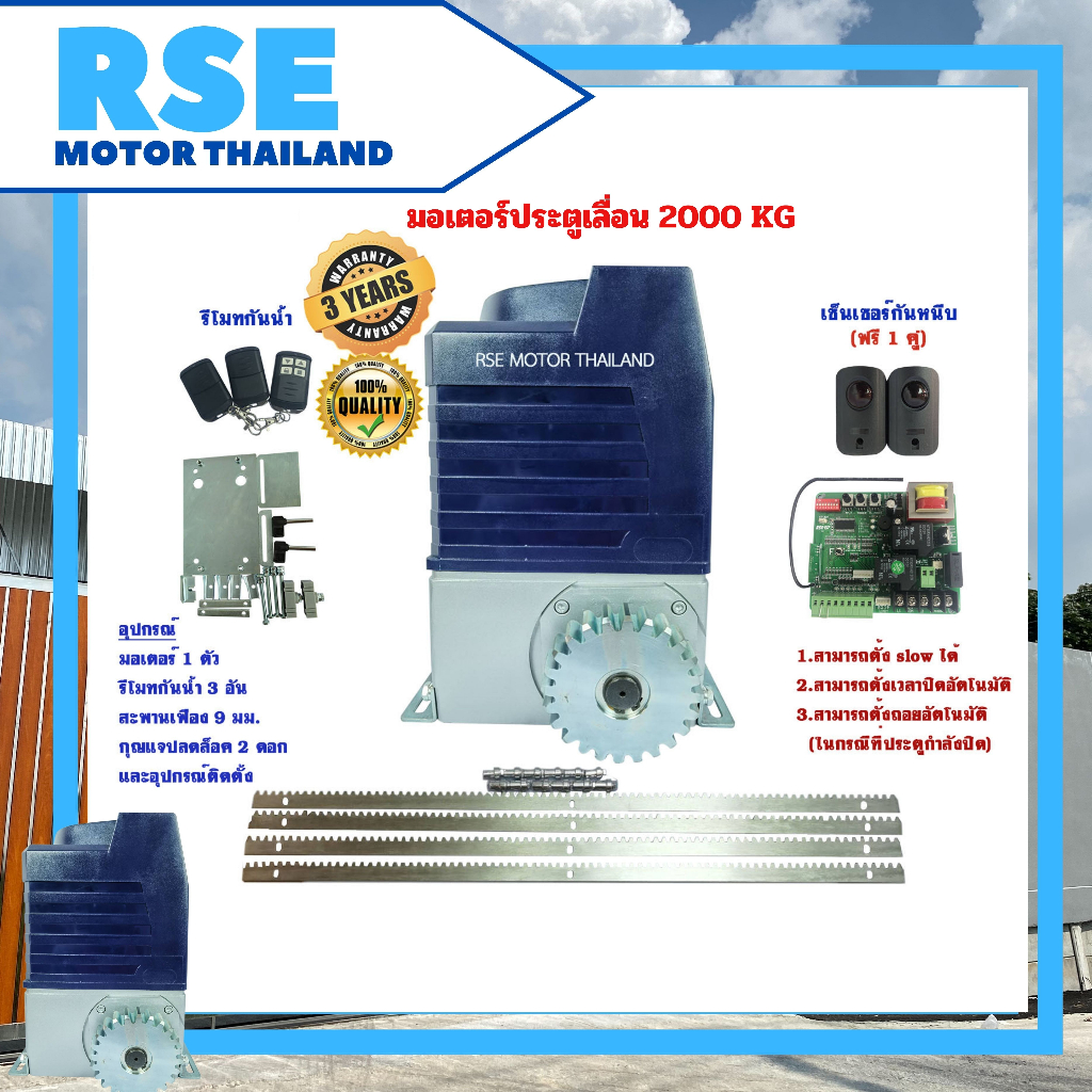 มอเตอร์ประตูเลื่อน 2000KG.🔥220V 400W🔥ระบายความร้อนด้วยคอยล์น้ำมัน*ประกันมอเตอร์ 3 ปี*ใช้กับประตูรั้ว