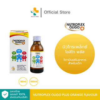 Nutroplex Oligo Plus Orange Flavour วิตามินเสริมอาหาร สำหรับเด็ก รสส้ม (60ml, 100ml)