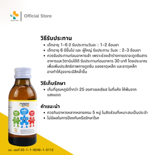 Nutroplex Oligo Plus Orange Flavour วิตามินเสริมอาหาร สำหรับเด็ก รสส้ม (60ml, 100ml)