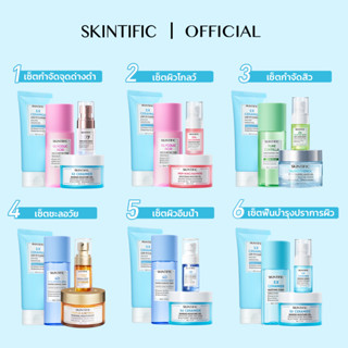 【4PCS】SKINTIFIC โฟมล้างหน้า + มอยเจอร์ไรเซอร์ + เซรั่ม + โทนเนอร์ เซ็ตผิวโกลว์ เซ็ตกำจัดสิว เซ็ตชะลอวัย เซ็ตผิวอิ่มน้ำ