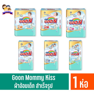 "ราคาพิเศษ"GOON Premium**กูนน์ มัมมี่ คิส** Goon Mommy Kiss ผ้าอ้อมเด็กสำเร็จรูป