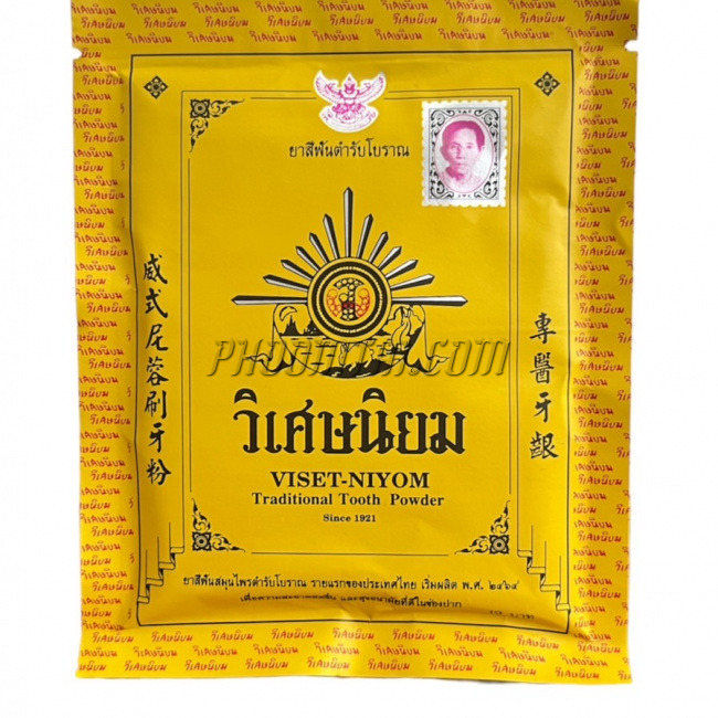 ยาสีฟันวิเศษนิยม (40 กรัม) <ซองเหลือง>