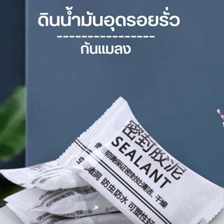 YIWUSHOP ปลีก/ส่ง ดินน้ำมันอุดรอยรั่ว ซ่อมรอยแตก ดินน้ำมันปิดรอยรั่ว ดินน้ำมันซ่อมกำแพง ซ่อมหลุม ปิดหลุมที่กำแพง กันแมลง