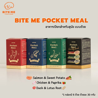 Bite Me Pocket Meal อาหารเปียกสำหรับสุนัข เเบบถ้วย นำเข้าจากเกาหลี🇰🇷