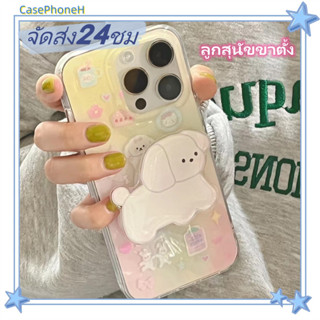 🚚จัดส่ง24ชม🚚เคสไอโฟน11 12 13 14 Pro ins การ์ตูน ลูกสุนัขขาตั้ง เคสแข็ง พาสะดวก ป้องกันการตก Case for iPhone14 เคส