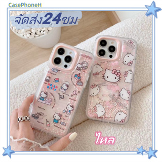 🚚จัดส่ง24ชม🚚เคสไอโฟน11 12 13 14 Pro น่ารัก การ์ตูน คิตตี้ ไหล พาสะดวก ปกป้องเต็มที่ ป้องกันการตก Case for iPhone14 เคส