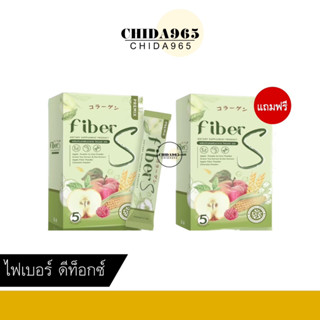 ไฟเบอร์เอส - Fiber S บอสหนุ่ม แท้ 100% พรีไบโอติก ปรับสมดุลลำไส้ ลดอาการท้องผูก ช่วยลดไขมันหน้าท้อง ช่วยถ่ายง่าย น้ำชง