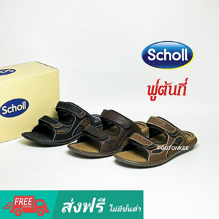 Scholl รองเท้าสกอลล์-ไบโอ คอนคอร์ด Concord รองเท้าแตะสวม ผู้ชาย รองรับอุ้งเท้า สำหรับภาวะเท้าแบน