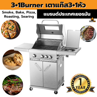 3+1Burner Stainless Steel Gas Grill เตาแก๊ส เตาปิ้งย่างแก๊ส เตาร้านอาหาร