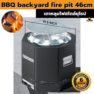 BBQ backyard fire pit 46cm เตาหลุมไฟ เตาแคมป์ปิ้ง เตากลางแจ้ง