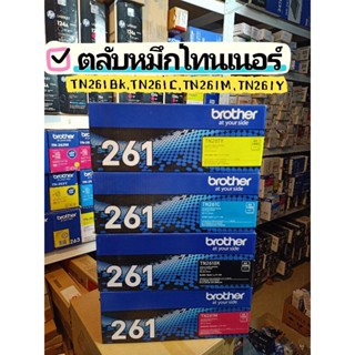 brother TN 261 ตลับหมึกพิมพ์ TN 261 BK c m y