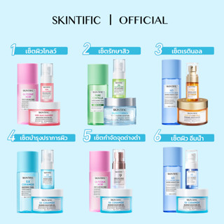 【3PCS】SKINTIFIC มอยเจอร์ไรเซอร์ + เซรั่ม + โทนเนอร์ เซ็ตผิวโกลว์ เซ็ตกำจัดสิว เซ็ตชะลอวัย เซ็ตผิวอิ่มน้ำ