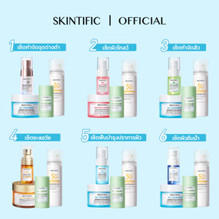 【4PCS】SKINTIFIC 4PCS Set-Mugwort สิวเคลย์มาส์กสติ๊ก  ออลเดย์ไลท์ สเปรย์ กันแดด 50 PA++++ มอยเจอร์ไรเซอร์ เซรั่ม