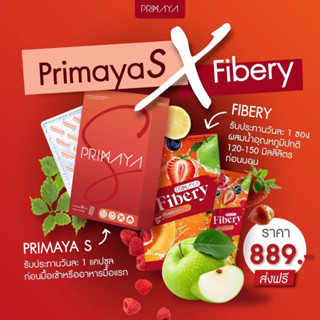 PRIMAYA S X PRIMAYA FIBERYพรีมายา🍊สูตรสับ สูตรใหม่ ของแท้💯