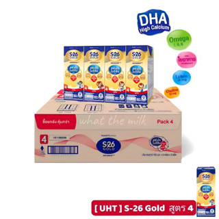 [UHT] S-26 Gold สูตร 4 นมกล่อง เอส-26 โกลด์ นมยูเอชที สูตร 4 (แพ็ค 36 กล่อง)