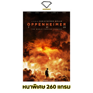 💎Intelligent | โปสเตอร์ Oppenheimer | ขนาด 21x31 นิ้ว | x 1 แผ่น โปสเตอร์หนัง ภาพยนตร์ ออปเพนไฮเมอร์