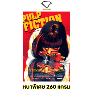 💎Intelligent | โปสเตอร์ Pulp Fiction | ขนาด 21x31 นิ้ว | x 1 แผ่น โปสเตอร์หนัง Pulp Fiction ภาพยนตร์ เขย่าชีพจรเกินเดือด