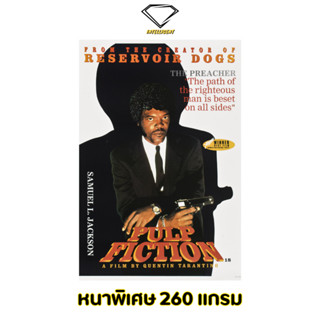 💎Intelligent | โปสเตอร์ Pulp Fiction | ขนาด 21x31 นิ้ว | x 1 แผ่น โปสเตอร์หนัง Pulp Fiction ภาพยนตร์ เขย่าชีพจรเกินเดือด