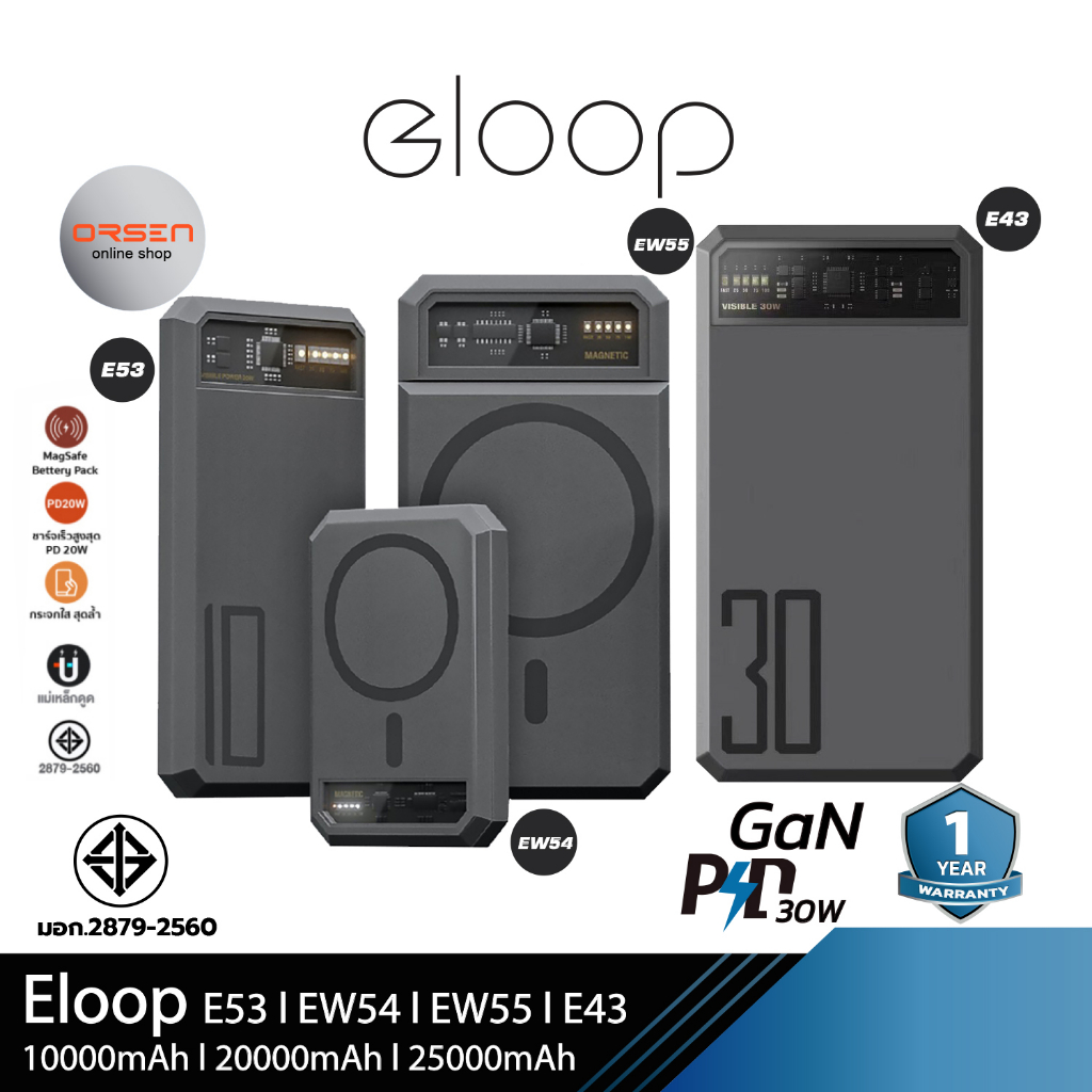 Orsen by Eloop EW54 EW55 E53 E43 E59 10000mAh 20000mAh 25000mAh แบตสำรอง PowerBank ชาร์จเร็ว