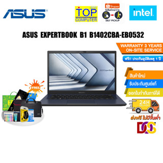 [แลกซื้อKEYBOARD KB216/MOUSE MS116]ASUS EXPERTBOOK B1 B1402CBA-EB0532/i7-1