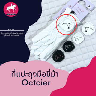 Patch Gloves เครื่องประดับถุงมือ เพชรรูปม้า Octcier