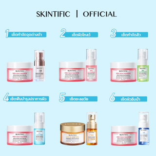 【2PCS】SKINTIFIC MSH ไนอาซินาไมด์ ไบร์ทเทนนิ่ง มอยเจอ มอยเจอร์ไรเซอร์ + 377 เซรั่ม / เซรั่มปรับผิวใส / เซรั่มต่อต้านสิว