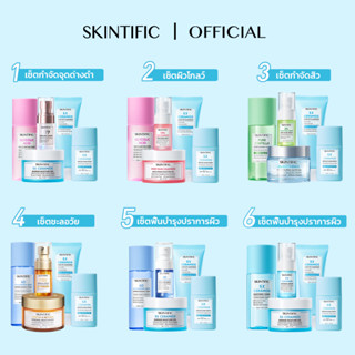 【5PCS】SKINTIFIC โฟมล้างหน้า + มอยเจอร์ไรเซอร์ + เซรั่ม + โทนเนอร์ + กันแดด