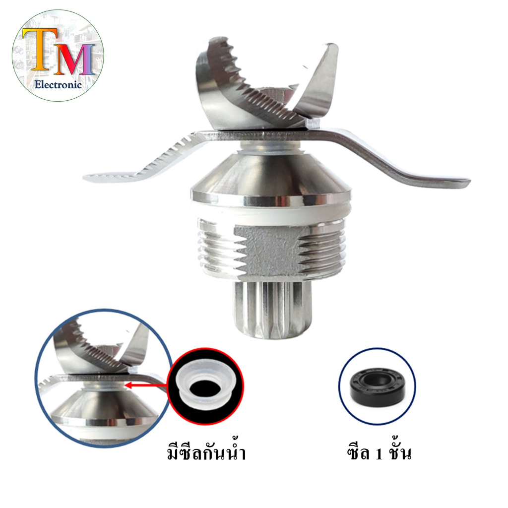 A.56_ใบมีด มีดเครื่องปั่น 12 ฟันเฟือง แทน SHARP รุ่น EMC-15 อะไหล่เครื่องปั่น NANOTECH รุ่น NT-010 O