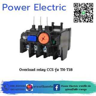 โอเวอร์โหลด แบรนด์ CCS ( OVERLOAD RELAY CCS) รุ่น TH-T 18 (ใช้ร่วมกับแมกเนติกคอนแทกเตอร์)