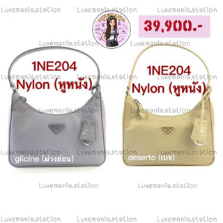 👜: New!! Prada Hobo Bag 1NE204 หูหนัง‼️ก่อนกดสั่งรบกวนทักมาเช็คสต๊อคก่อนนะคะ‼️