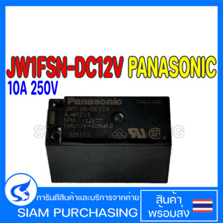 RELAY รีเลย์ JW1FSN-DC12V PANASONIC 10A 250V