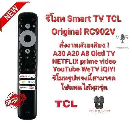TCL รีโมท SMART TV Original RC902V ของแท้ A30 A20 A8 Qled TV สั่งงานด้วยเสียง