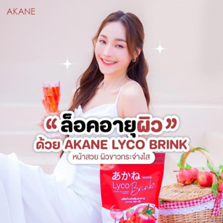 อากาเนะ ไลโคบริ้ง Akane Lyco Brink กลูต้าตัวดังติ๊กต๊อก🍅🔥