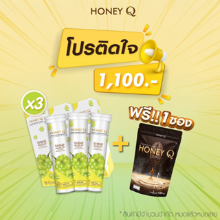 เม็ดฟู่เร่งผอม  3  กล่อง แถมฟรี!! กาแฟลดหุ่น : Honey Q ฮันนี่คิว คุมหิว อิ่มนาน ปรับระบบเผาผลาญ ลดพุง