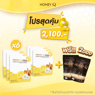 Fiber 6 แถมฟรี!! กาแฟ 2 ซอง  : Honey Q Fiber ฮั่นนี่คิว ไฟเบอร์  ลดพุง หน้าท้อง สลายไขมัน  ลดไว กระชับสัดส่วน / Honey Q