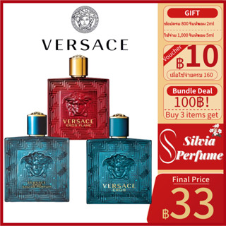 (🚚พร้อมส่ง 👑100%ของแท้ 👑)  Versace Eros EDP &amp; Versace Eros EDT &amp; Versace Eros Flame EDP 2ml 5ml 10ml น้ําหอมแบ่งขาย