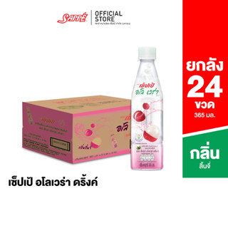 เซ็ปเป้ อโล เวร่า สูตรลิ้นจี่ (Sappe Aloe Vera Drink - Lychee) จำนวน 24 ขวด