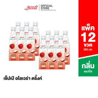 Sappe เซ็ปเป้ เครื่องดื่ม อโล เวร่า สูตรแอปเปิ้ล (Aloe Vera Drink - Apple) จำนวน 12 ขวด