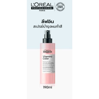 ลอรีอัล โปรเฟสชั่นแนล ซีรี่ เอ็กซ์เปิร์ท วิตามินโน คัลเลอร์ เท็น-อิน-วัน มิลค์ 190 มล.