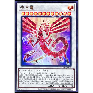 [Duelist Nexus] Yu-Gi-Oh! การ์ดยูกิแท้ yugi  " DUNE-JP038 - The Crimson Dragon " (UR)