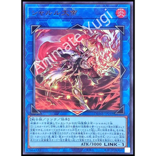 [Duelist Nexus] Yu-Gi-Oh! การ์ดยูกิแท้ yugi  " DUNE-JP048 -Charlemagne  " (UR)