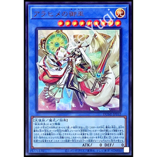 [Duelist Nexus] Yu-Gi-Oh! การ์ดยูกิแท้ yugi  " DUNE-JP032 -  Arahime the Manifested Mikanko " (UR)