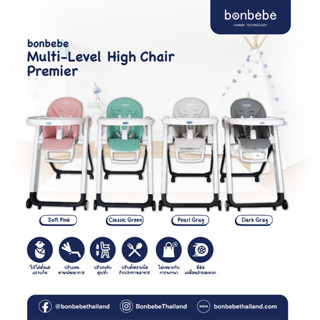 เก้าอี้กินข้าว bonbebe Multi-level High Chair รุ่น Premier